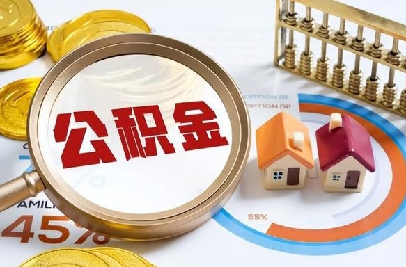 连云港离职后可以提住房公积金吗（离职以后可以提取住房公积金吗）